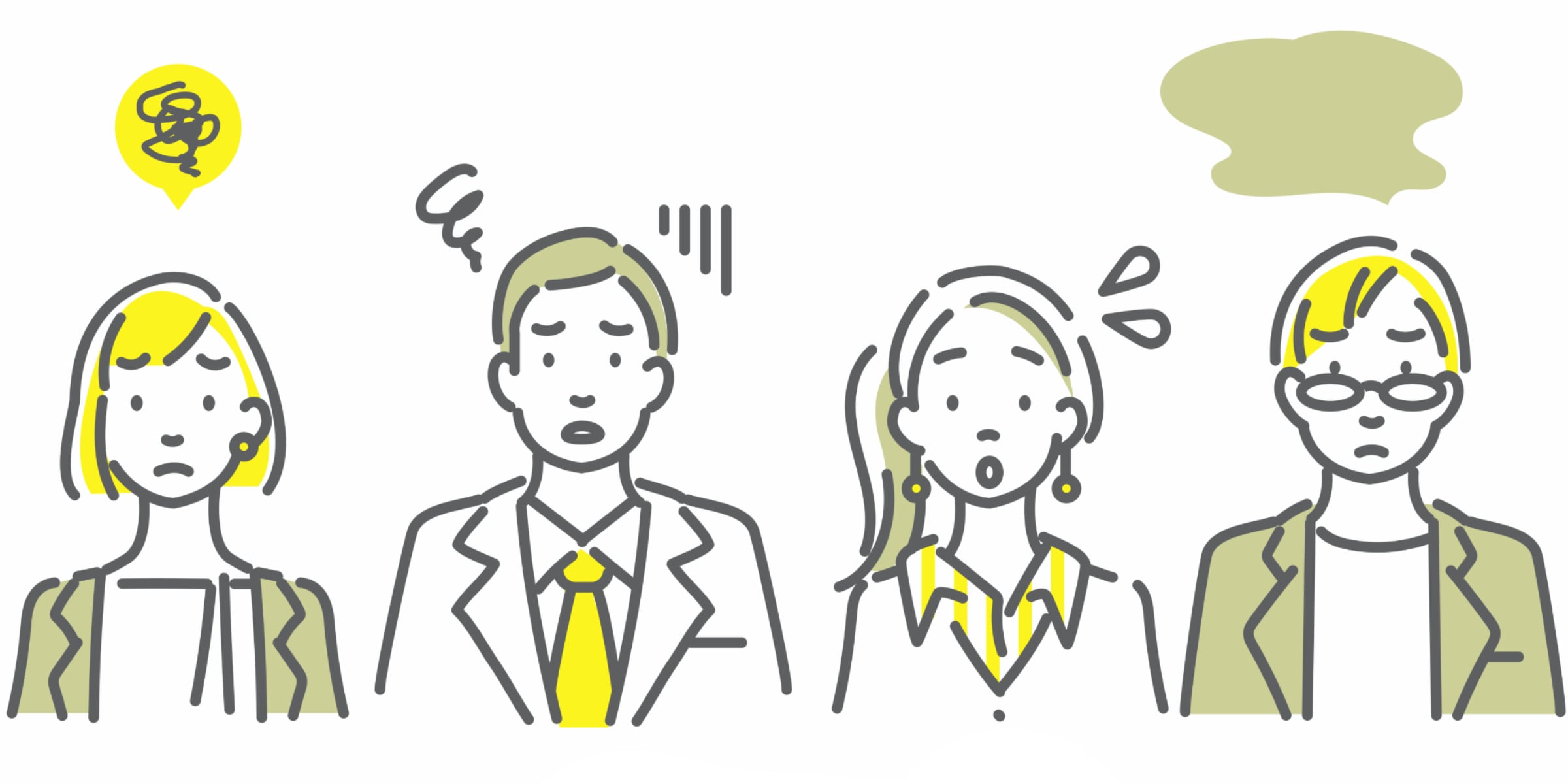 何かお困りですか？